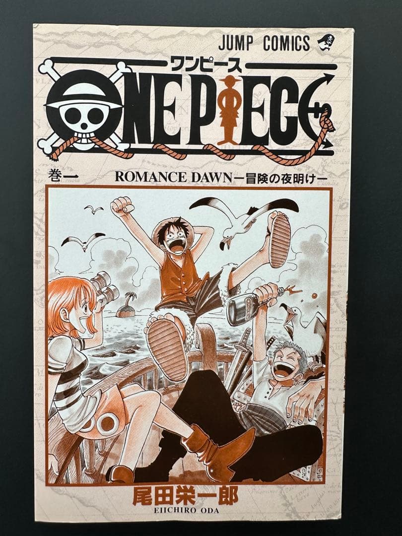 【初版】ワンピース ONE PIECE 第1巻