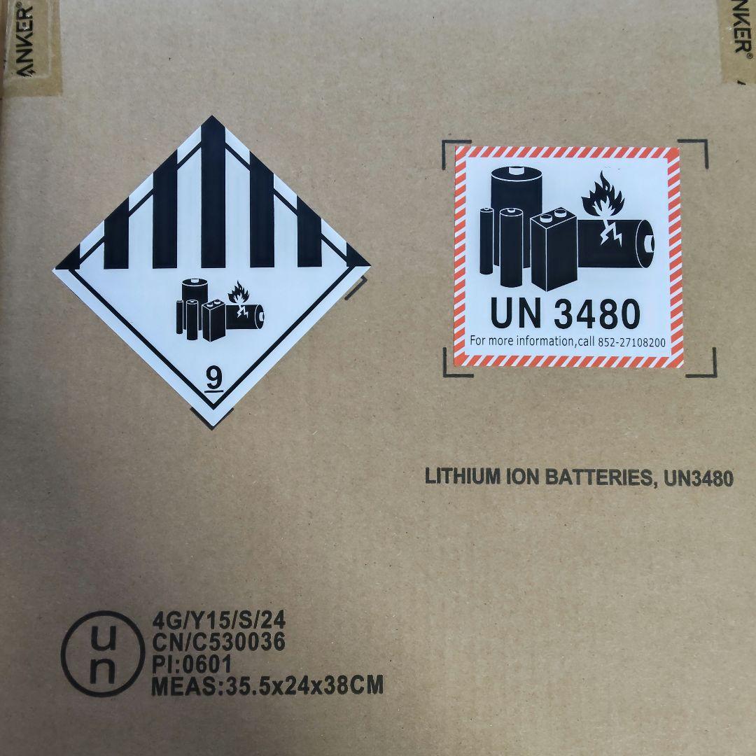 ※さおり Anker 535 Portable 新品未使用