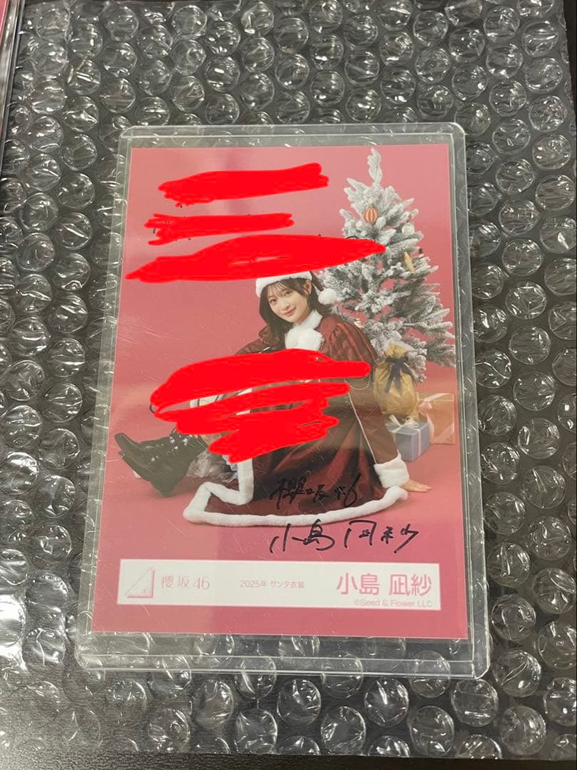 【値下げ可】小島凪紗 櫻坂46 2025年 サンタ 生写真 直筆サイン