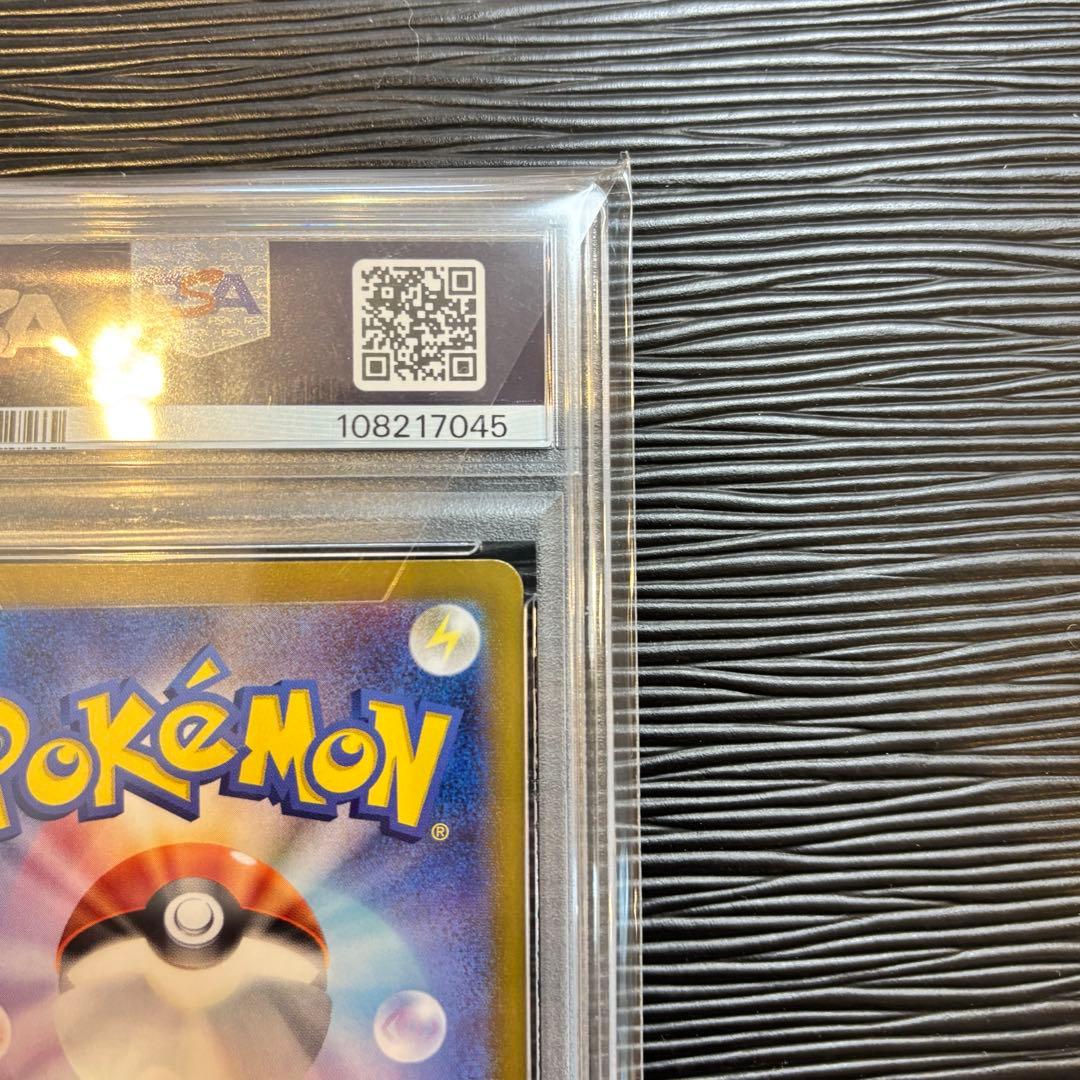 ★PSA10★ ミカンのまなざし SAR SV8 135/106