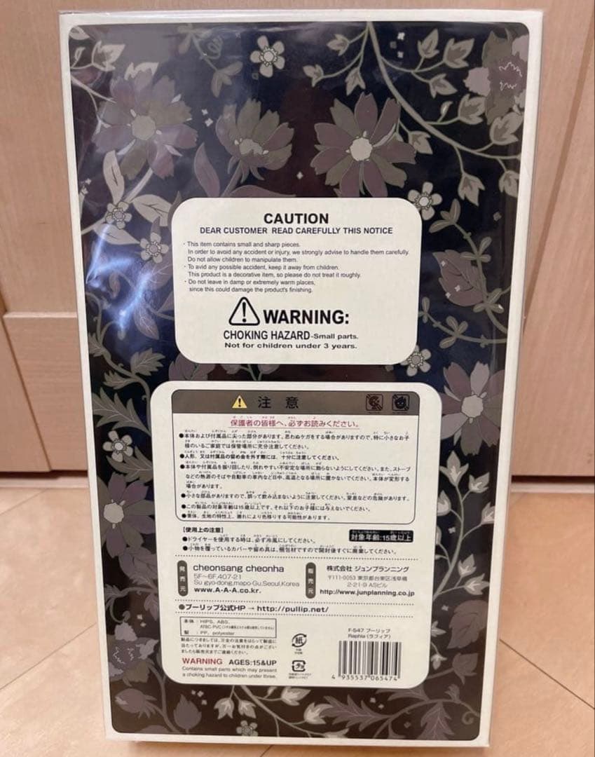 ☆Pullip プーリップ☆ ラフィア