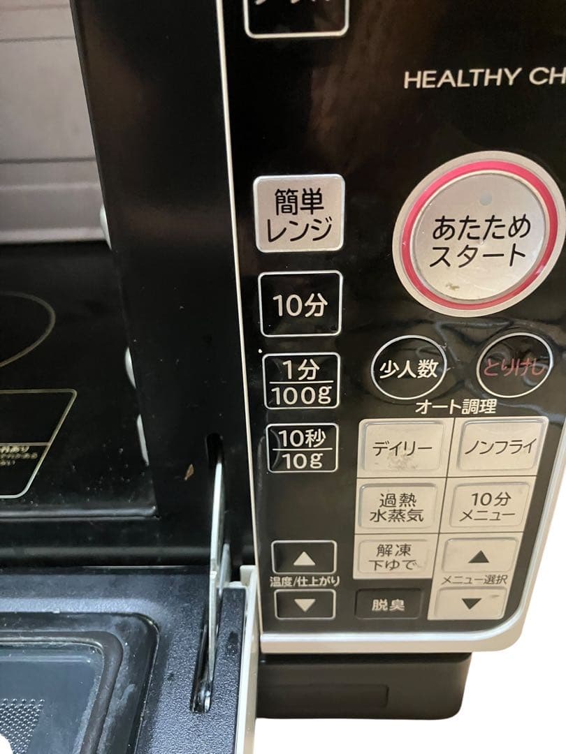 日立　過熱水蒸気 オーブンレンジ MRO-SF6 17年製　保証付き