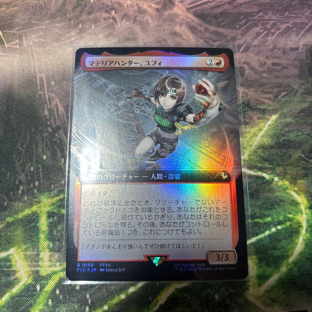 MTG マテリアハンター、ユフィ 日本語 拡張 FOIL 1枚