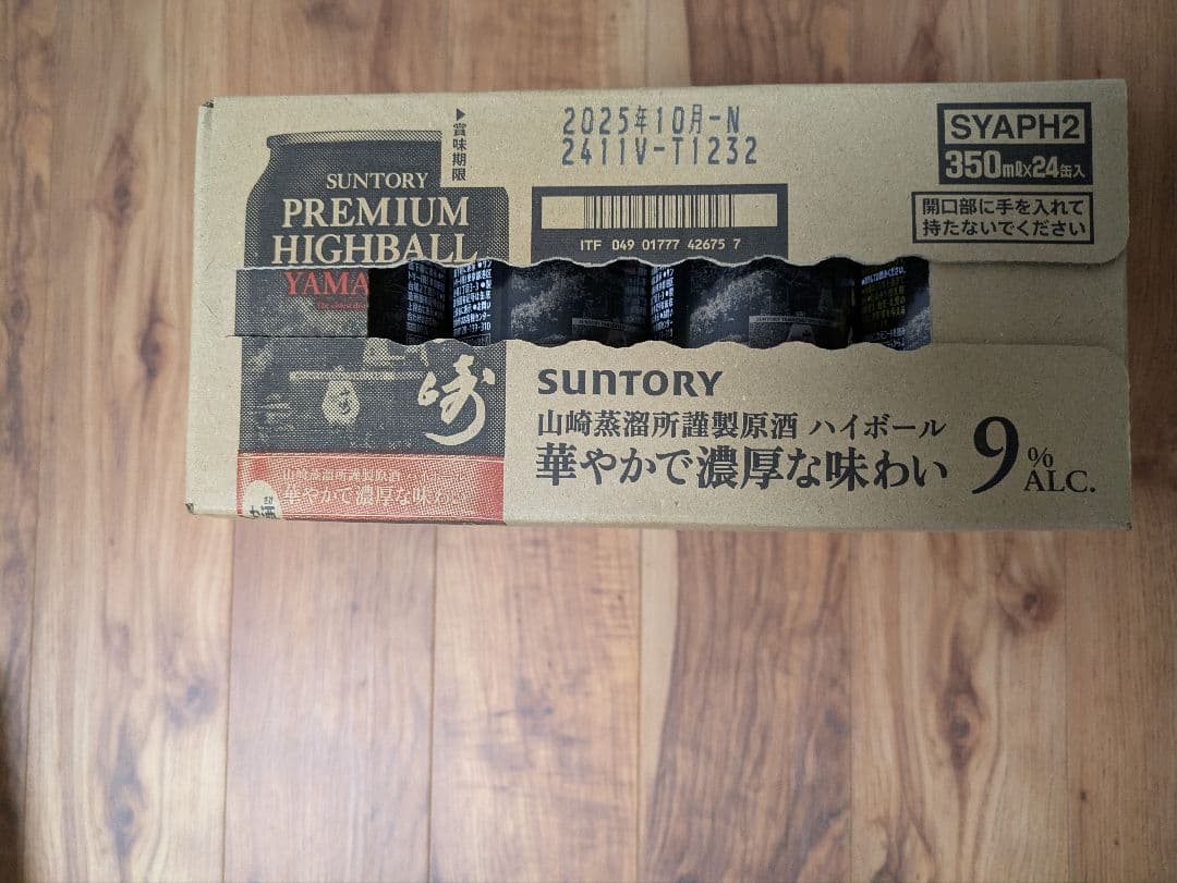ビール・発泡酒 SUNTORY PREMIUM HIGHBALL YAMAZAKI 350ml