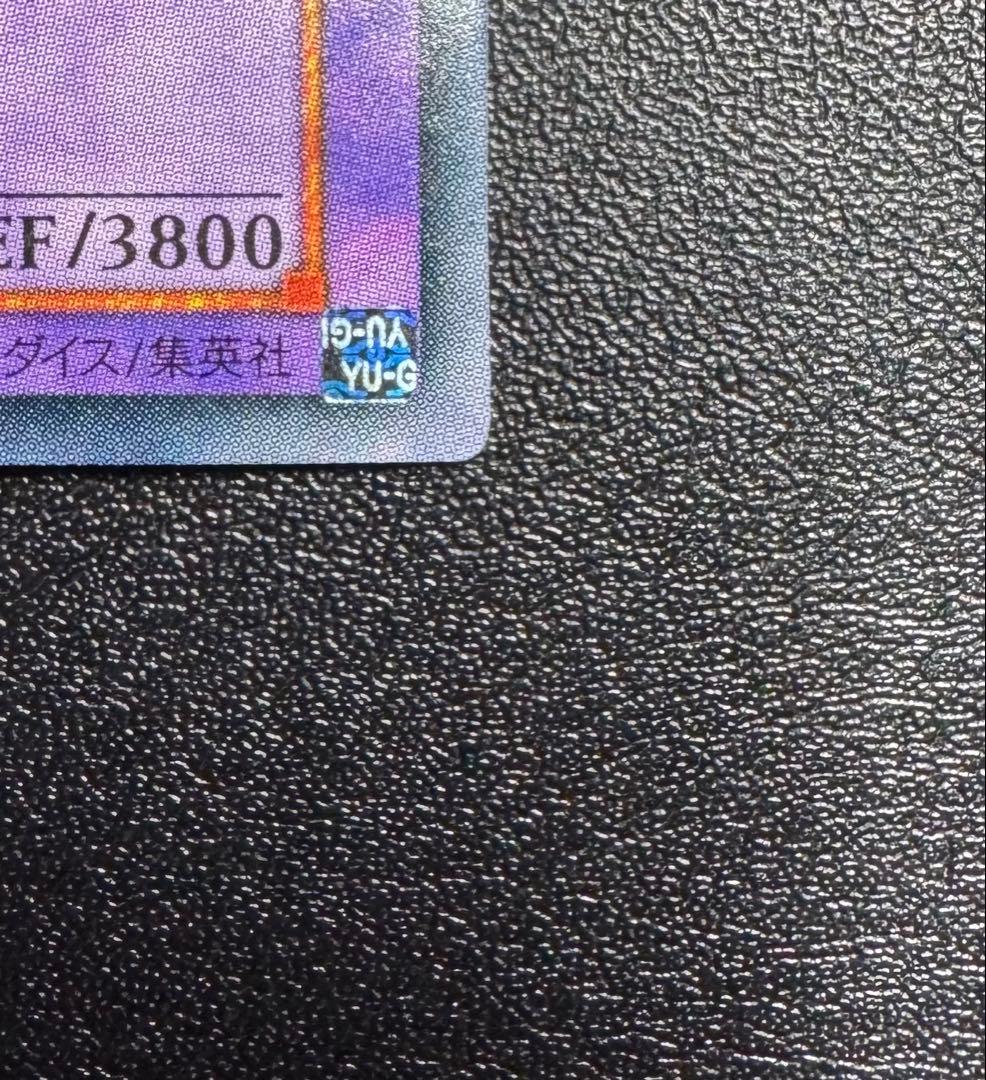 青眼の究極竜/ブルーアイズアルティメットドラゴン/遊戯王カード/レリーフ