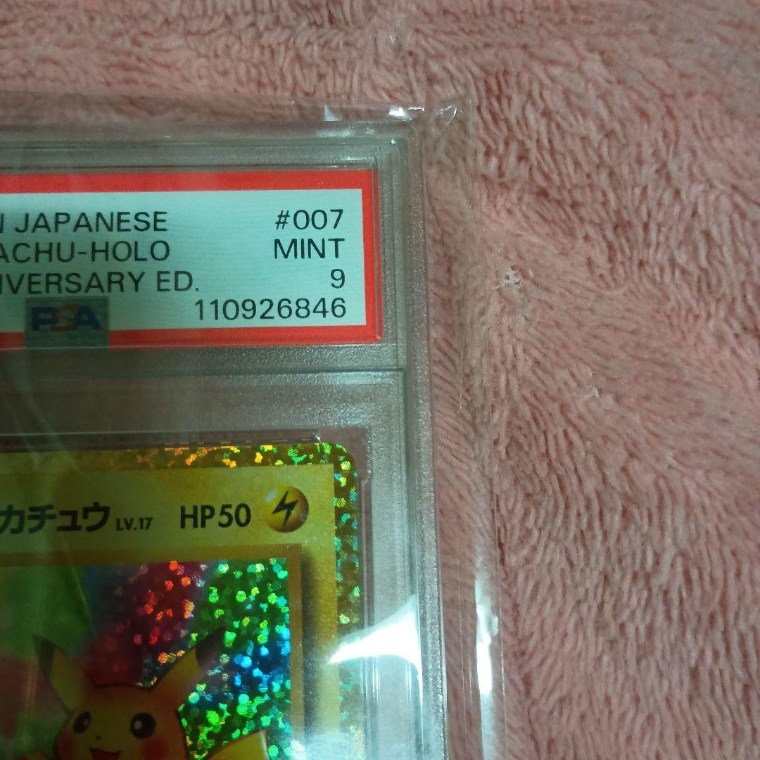 A*中様 歳末値下げ2025 ポケモンカードおたんじょうびピカチュウ.おいわいフ