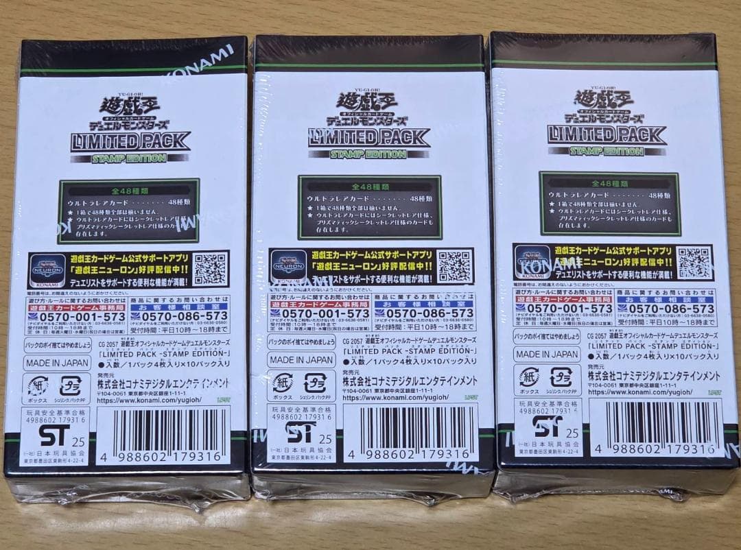 遊戯王 OCG STAMP EDITION 3box【No.2032】
