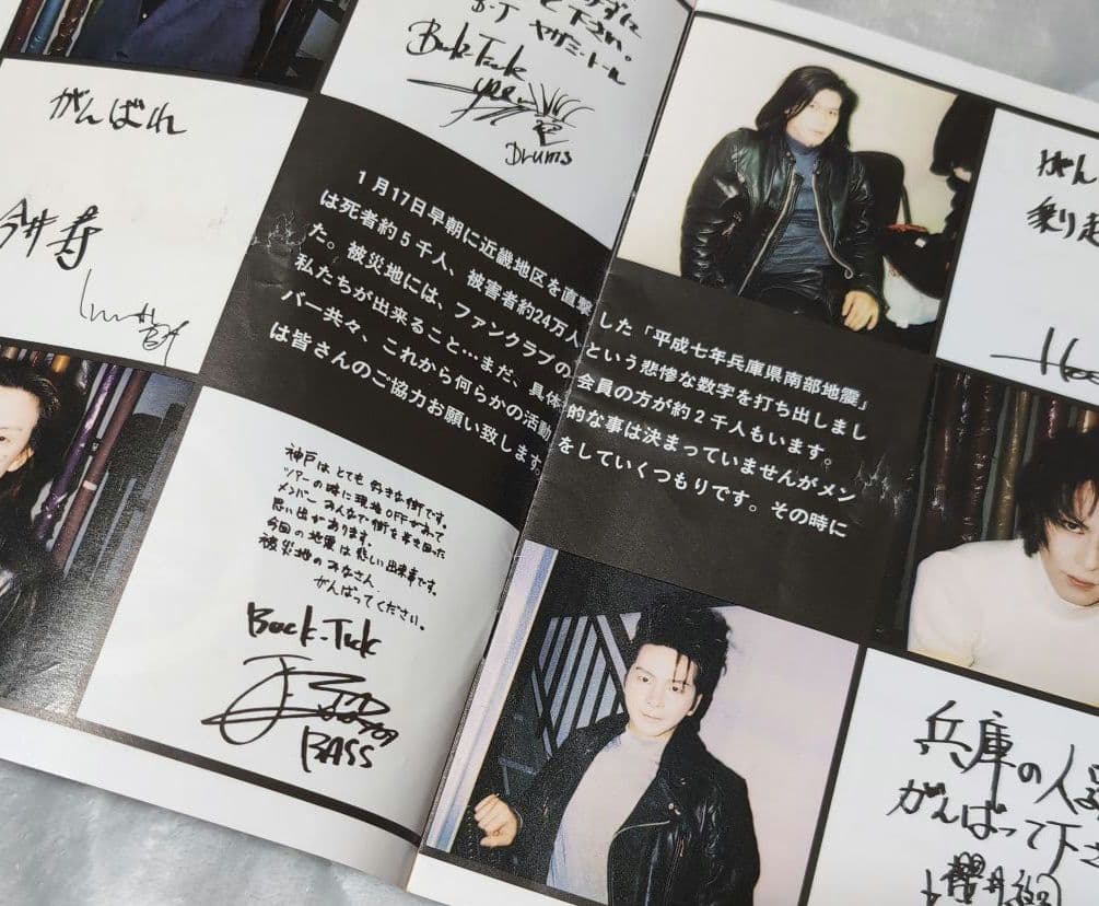 BUCK-TICK　会報10〜32セット＋1