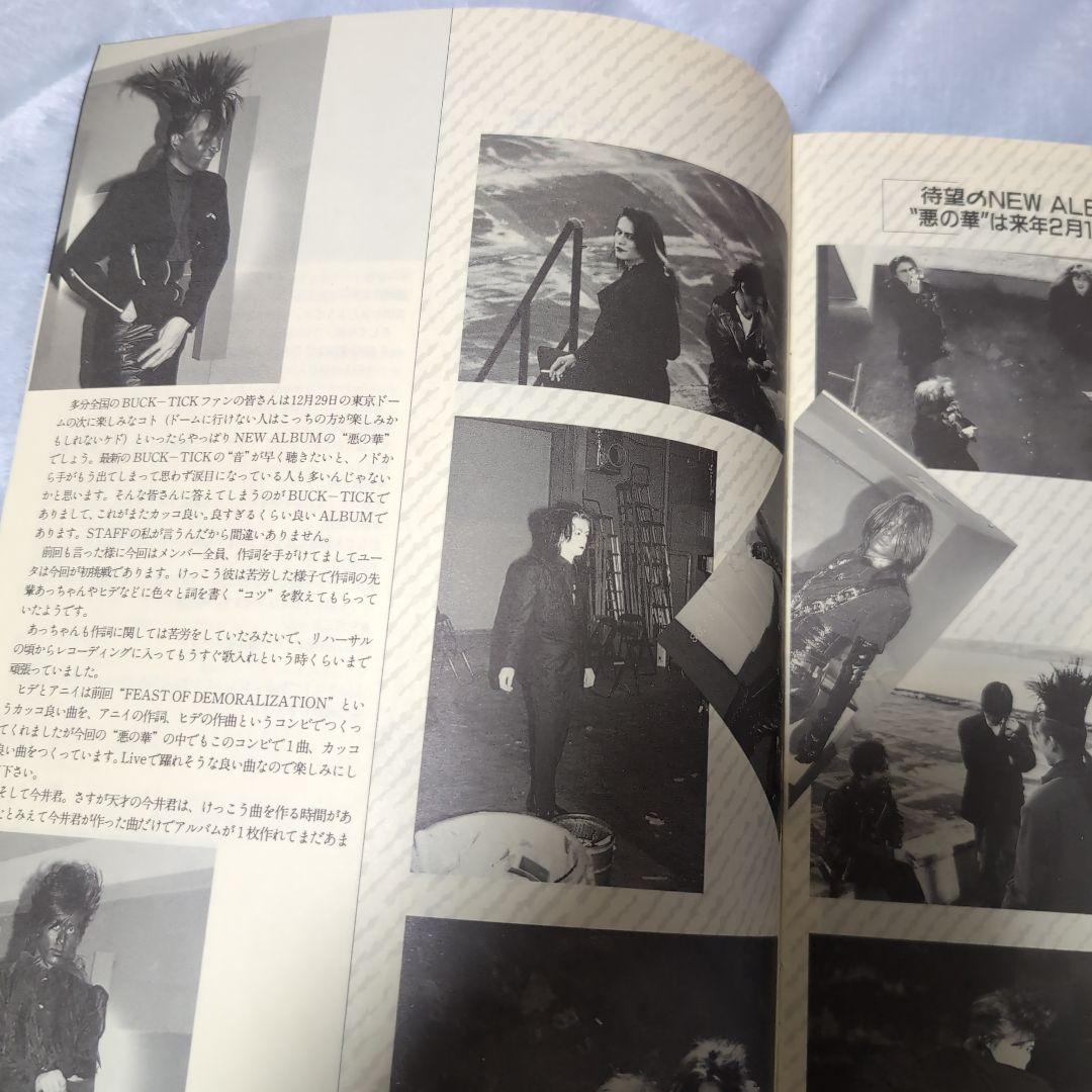 BUCK-TICK　会報10〜32セット＋1