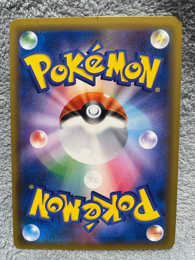 ピカチュウ＆ゼクロムGX SR SM9 タッグボルト 101/095