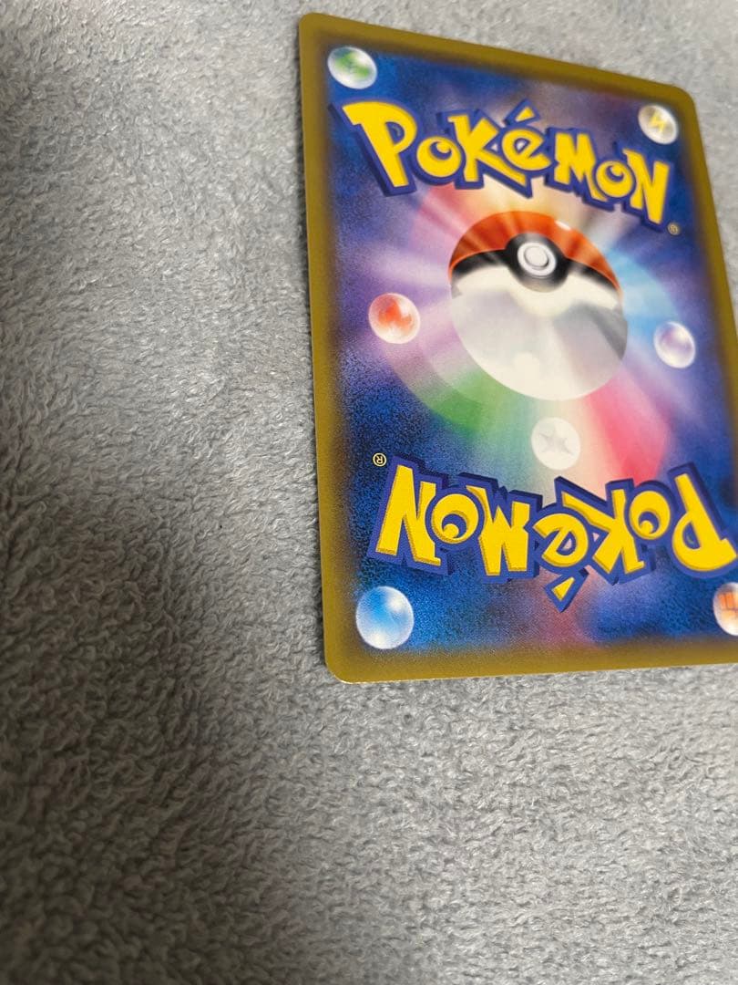 ピカチュウ＆ゼクロムGX SR SM9 タッグボルト 101/095