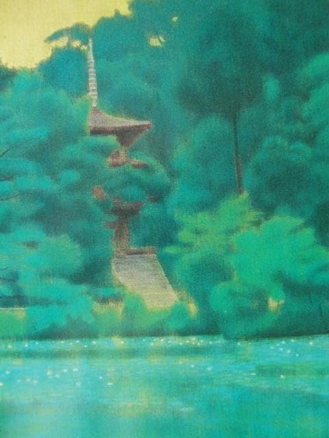 平山郁夫、【浄瑠璃寺】、希少画集画より、状態良好、新品高級額装付