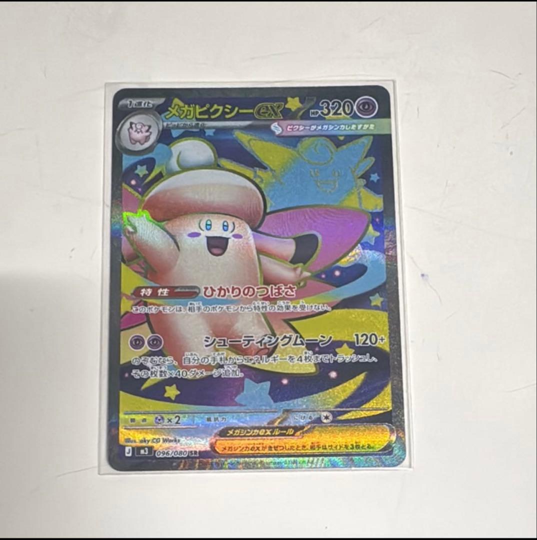 マリルリ (EX) カード HP320