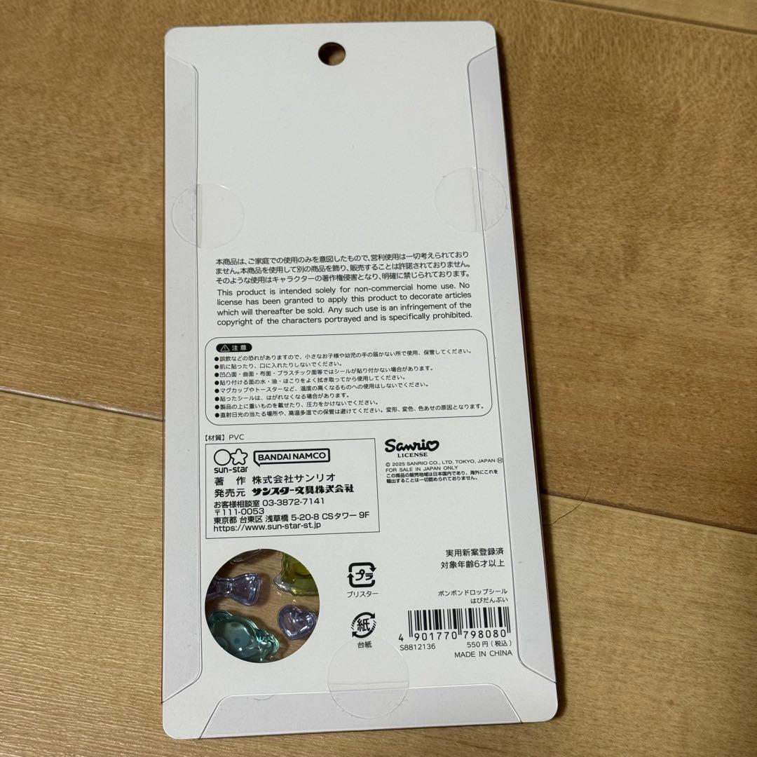 ボンボンドロップシール サンリオ 正規品 8枚 コンプ