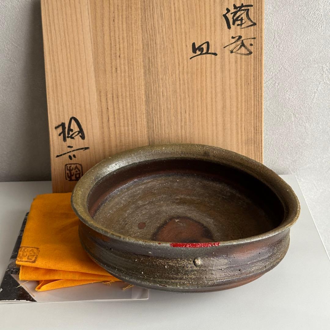 原田拾六  備前 皿 鉢 牡丹餅 共箱 直しあり