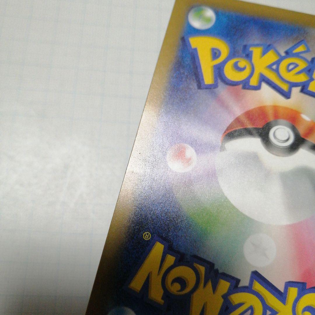 ポケモンカード　名探偵ピカチュウ　プロモ