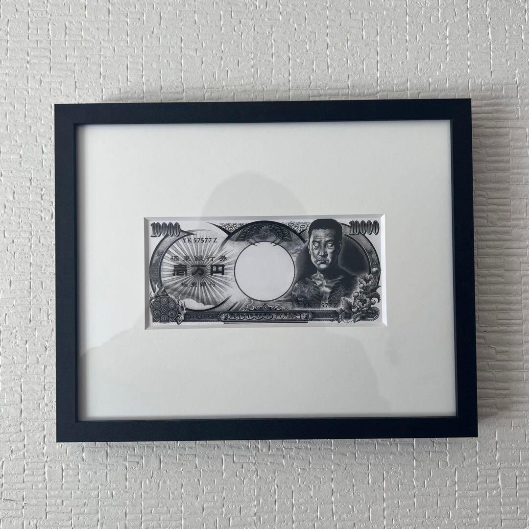 非売品　大友昇平　激レア　高倉健10,000円札