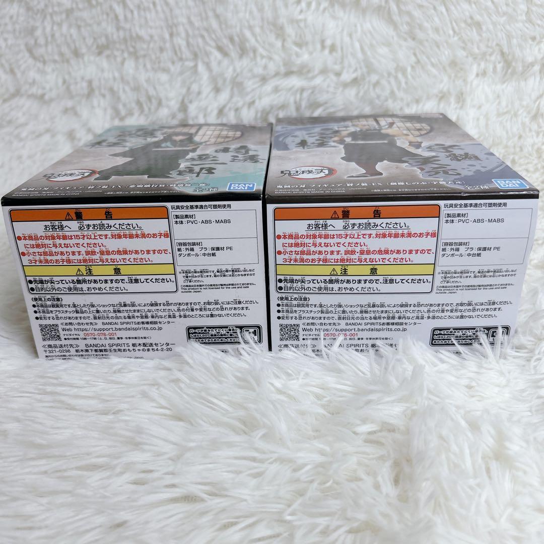 『新品・未使用』鬼滅の刃 絆ノ装EX フィギュア 4個 まとめ売り