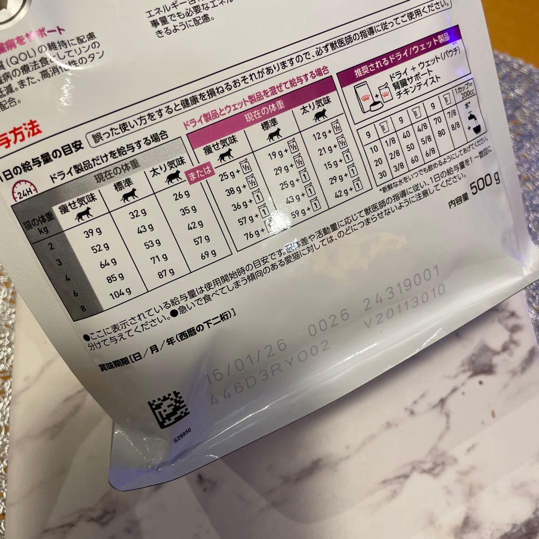 ロイヤルカナン　腎臓サポート　500g×4