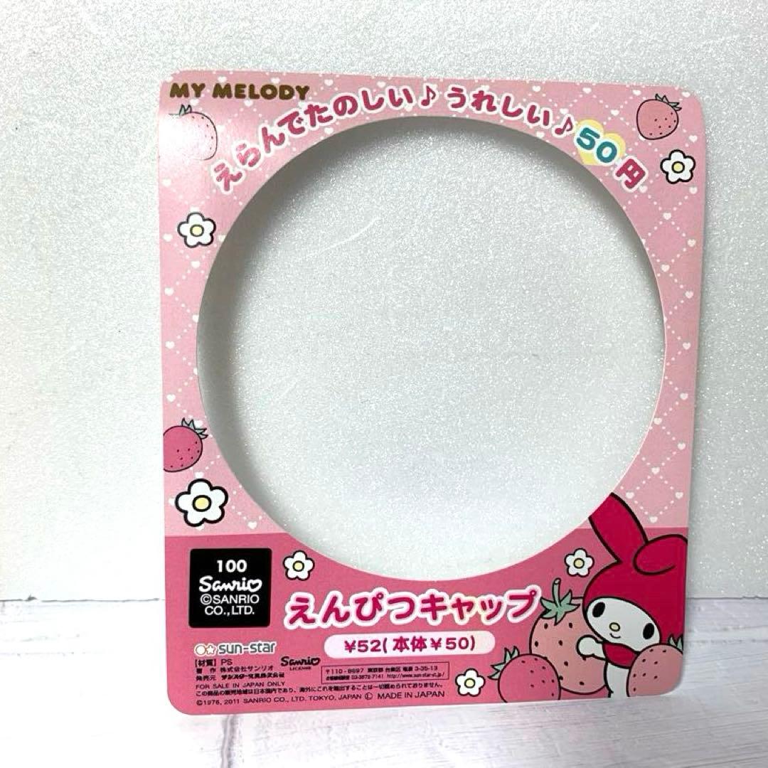 新品未使用　マイメロディ　えんぴつキャップ　160個入り　1箱　レトロ