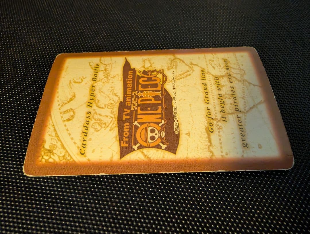 ワンピース カードダス ハイパーバトル ルフィ C01 初期