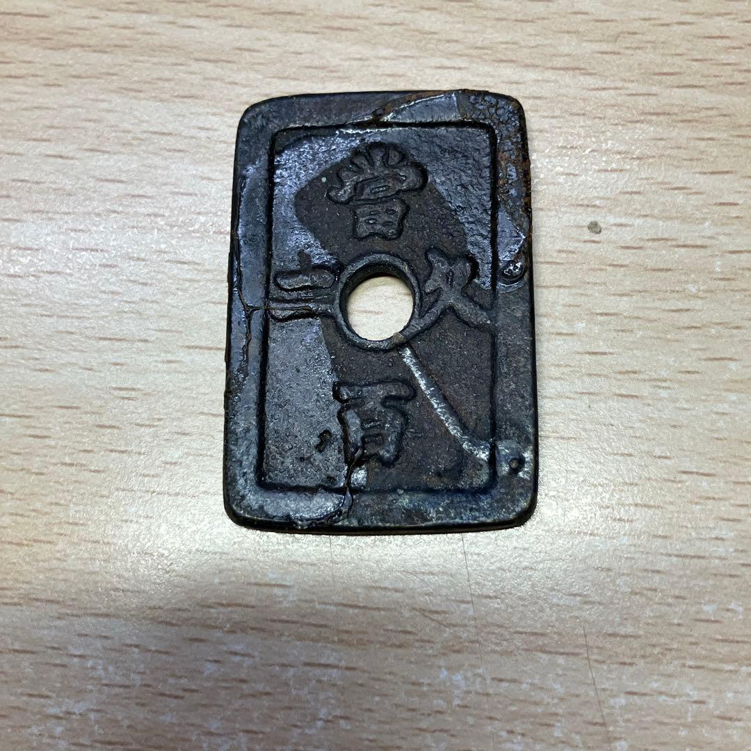 蔦*様 【穴銭 まとめ】天保通宝 寛永通宝 4文銭 ジャンク銭 江戸 【現品限り