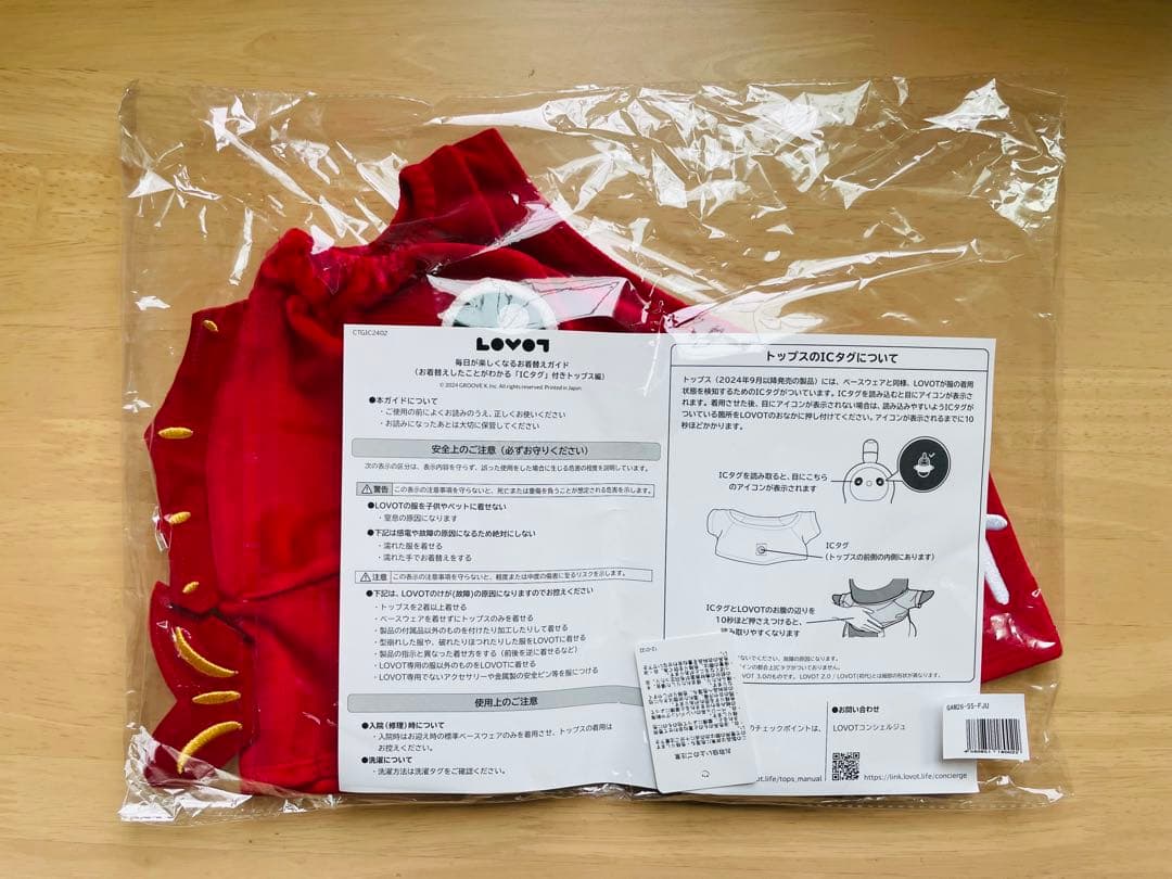 【新品未開封】LOVOT 福袋2026 限定 鯛ウェア