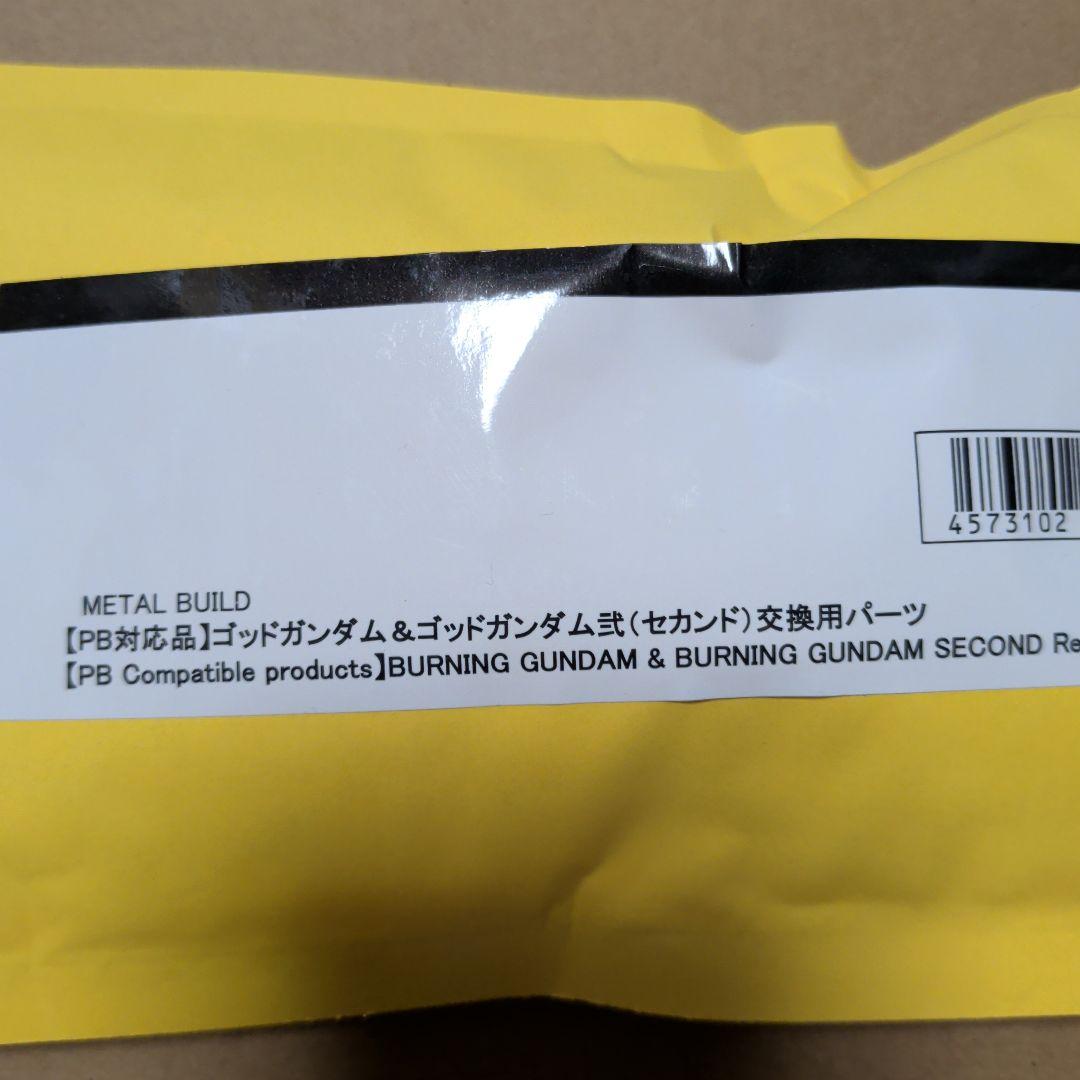 L BUILD ゴッドガンダム