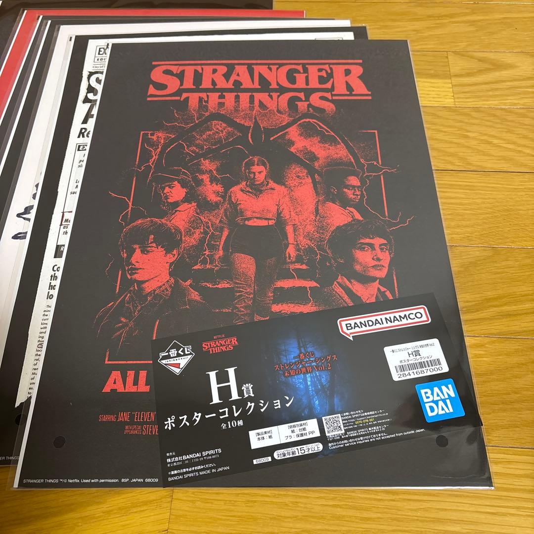 一番くじ　ストレンジャーシングス