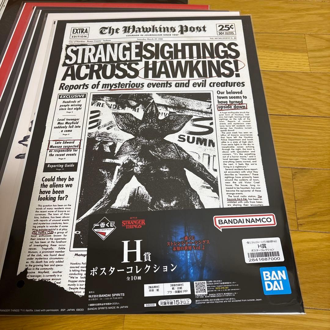 一番くじ　ストレンジャーシングス