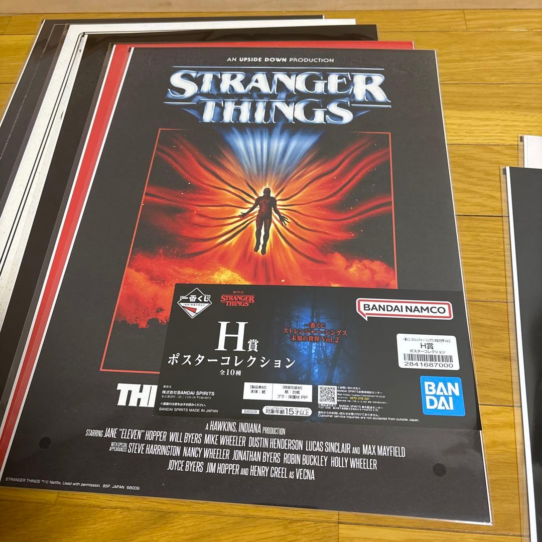 一番くじ　ストレンジャーシングス