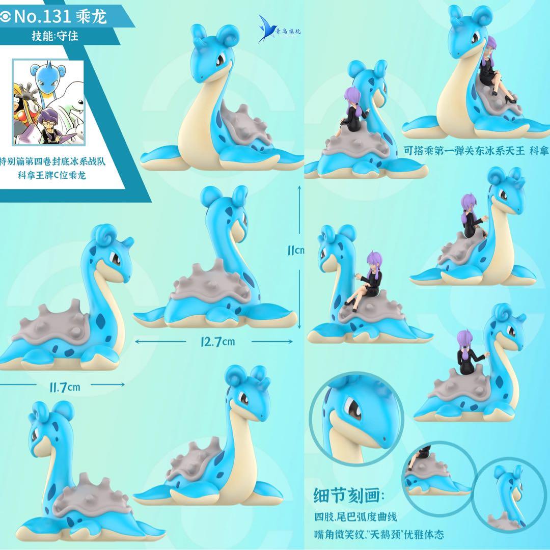 ポケモン スケールワールド フィギュア 6体セット ガレージキット ラプラス