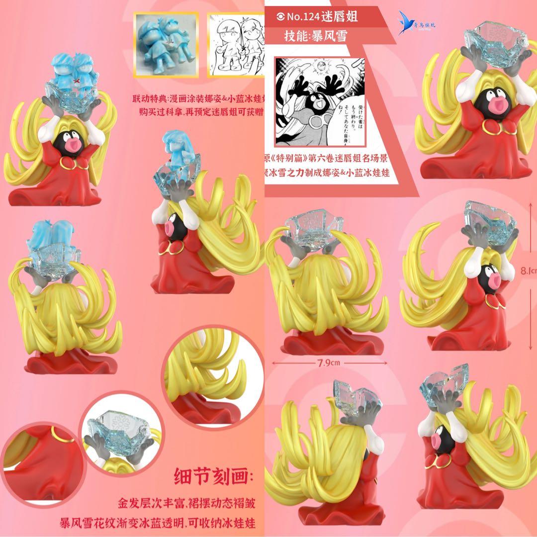 ポケモン スケールワールド フィギュア 6体セット ガレージキット ラプラス