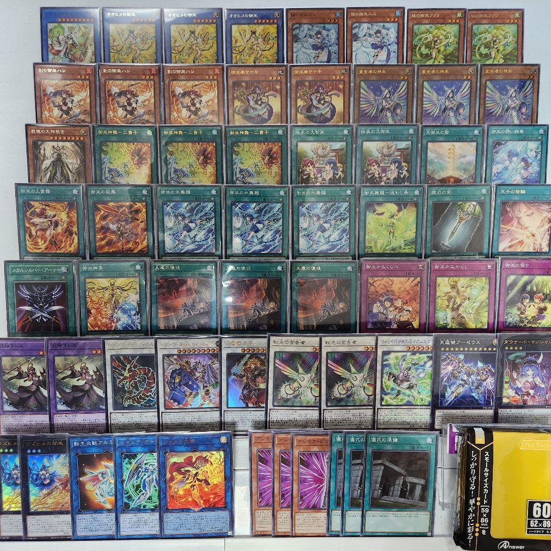 即日発送　御巫デッキ　構築済みデッキ　スリーブ付き