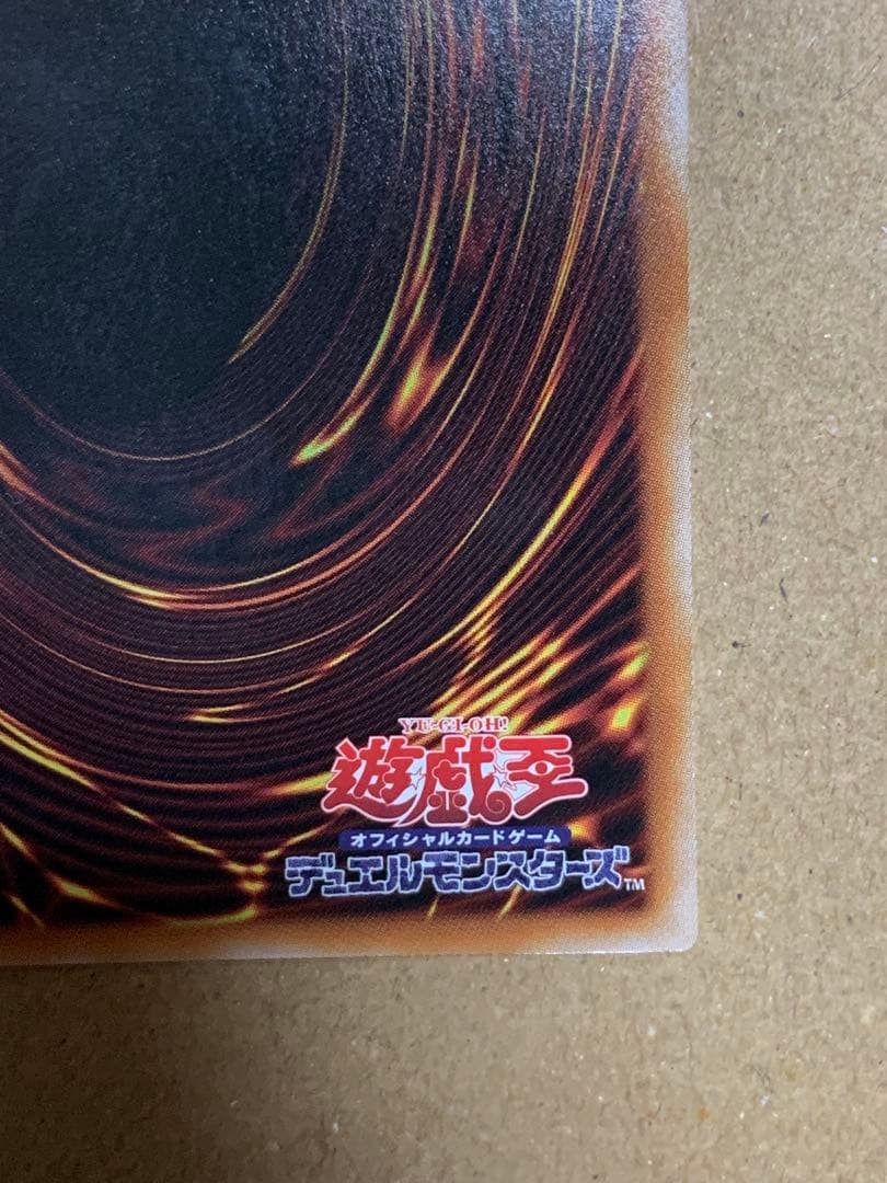 遊戯王【極美品】神炎皇ウリア　原作絵シークレット　オシリスレッド