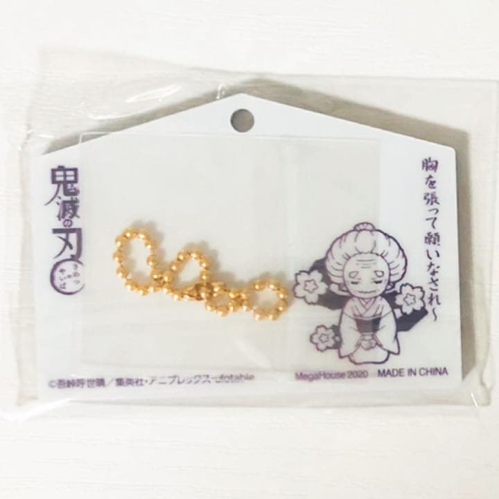 新品★鬼滅の刃【伊黒小芭内】絵馬ストラップ★2点セット