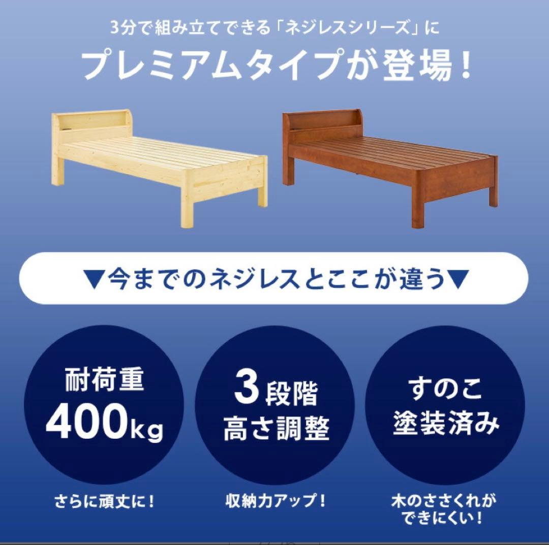 シングルベッドフレーム 400kg耐荷重