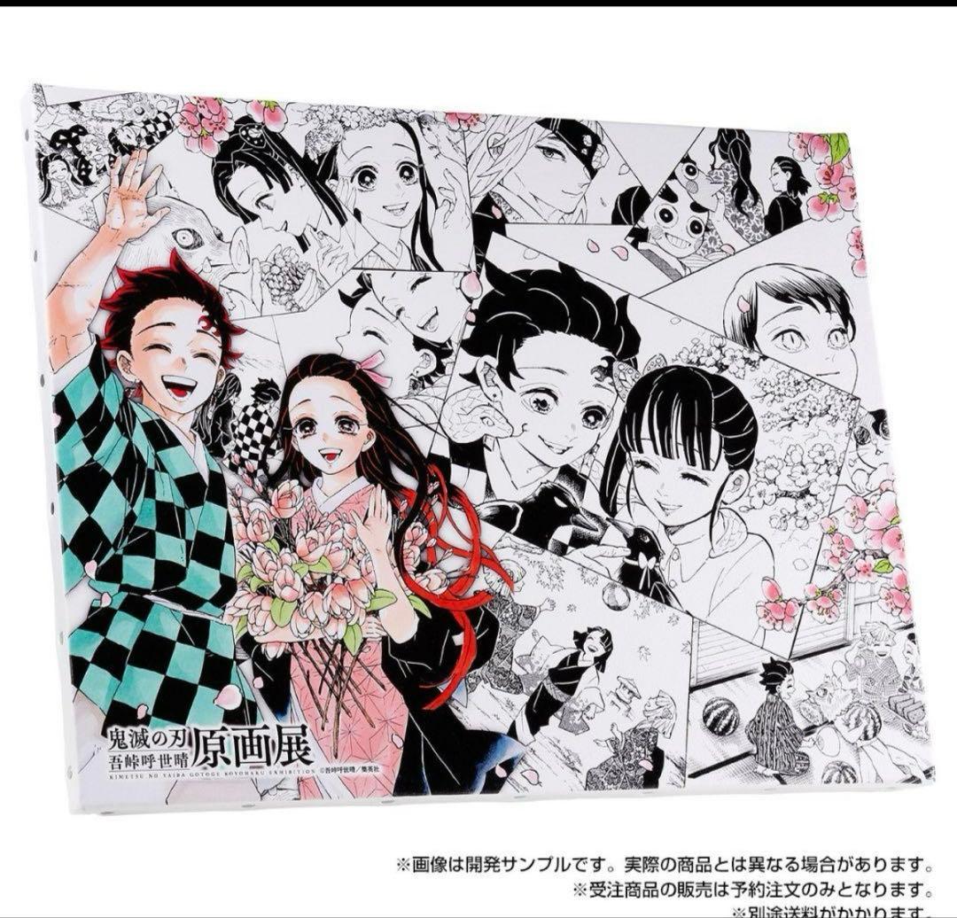 【新品未使用　希少】鬼滅の刃　原画展　ビックアートボード