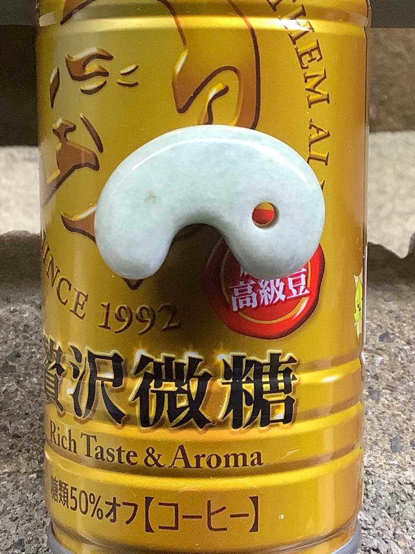 ⭕️神宿る幸運呼の勾玉　糸魚川翡翠ジェダイト　外部鑑定鑑別書取得　縁起物をお身近に