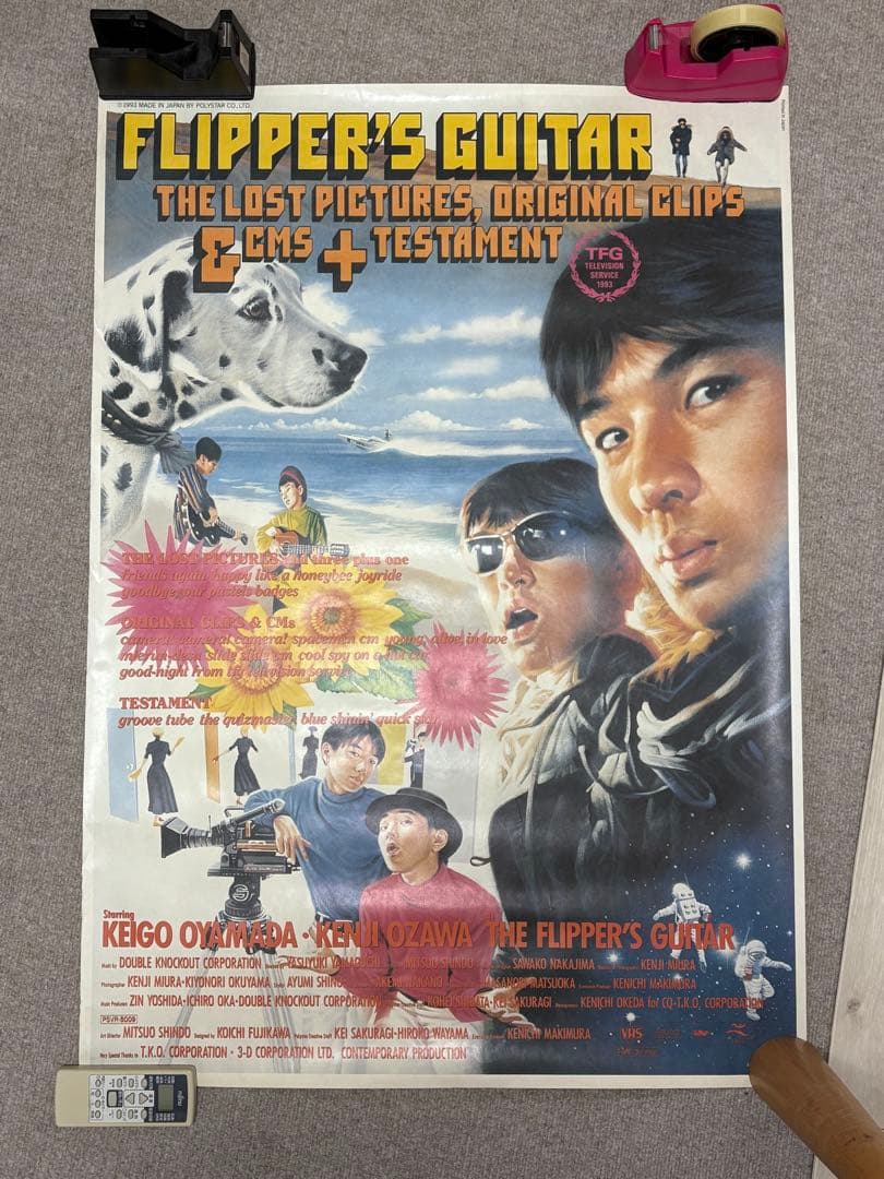フリッパーズ・ギター 特大ポスター ヴィンテージ