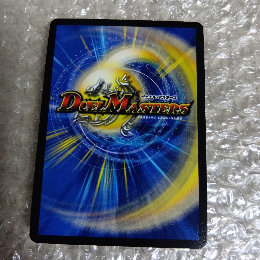 天幕船ドンデンブタイ　金トレジャー　デュエルマスターズ