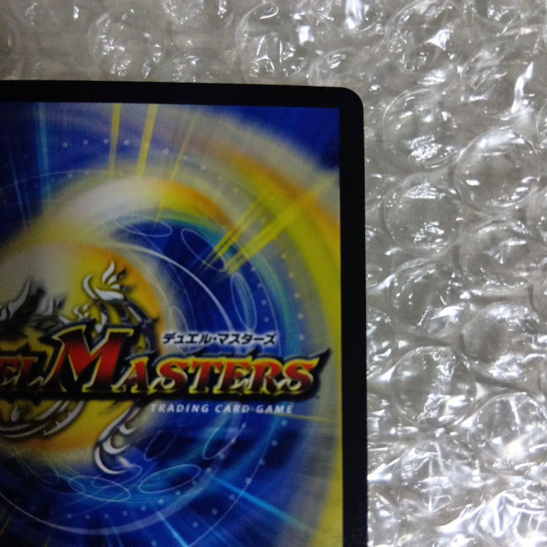 天幕船ドンデンブタイ　金トレジャー　デュエルマスターズ