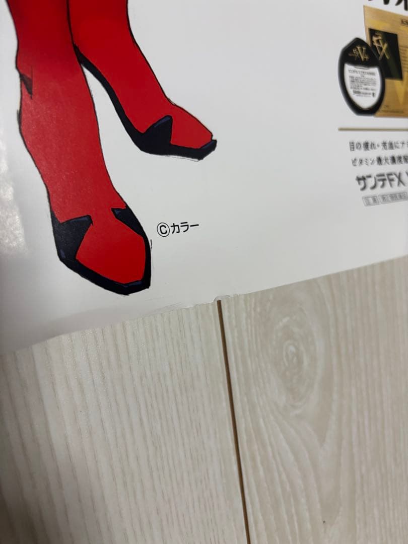 エヴァンゲリオン サンテ　アスカ ポスター