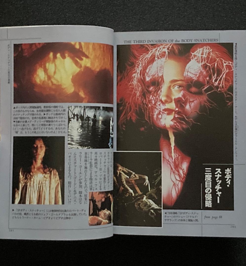 683《おすすめ》『妖魔の宴 6冊 ＆ 魔界シネマ館』（菊地秀行関係7冊セット）