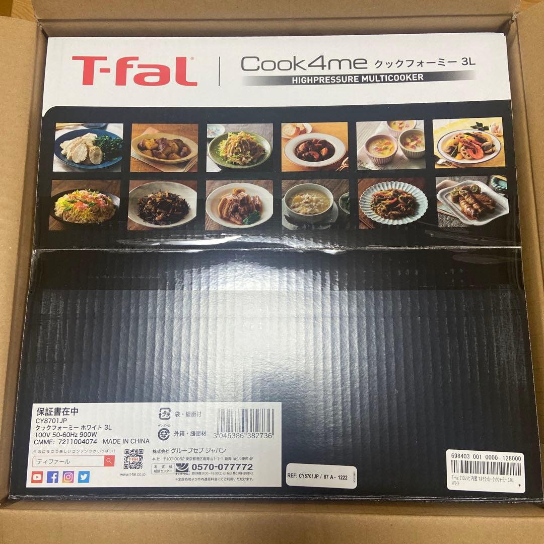 【新品】ティファール クックフォーミー ホワイト 3L CY8701JP