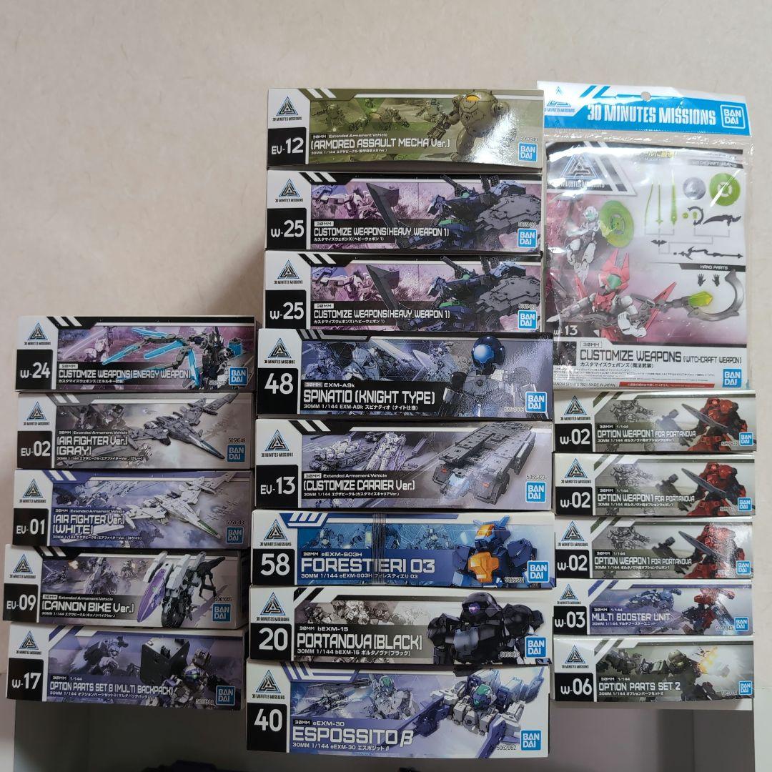 【最終値引き】【未組立】30mm セット