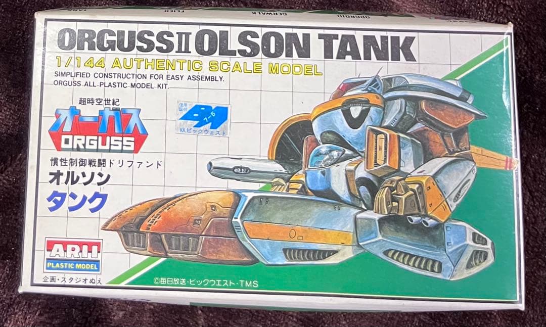 アリイ　1／144 オルソンタンク&オルソンフライヤー　プラモデル