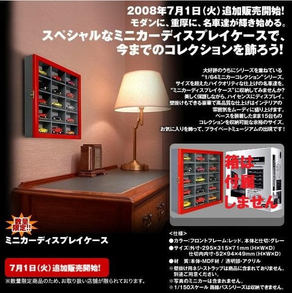 サークルKサンクス フェラーリ コレクションⅢ ケース付