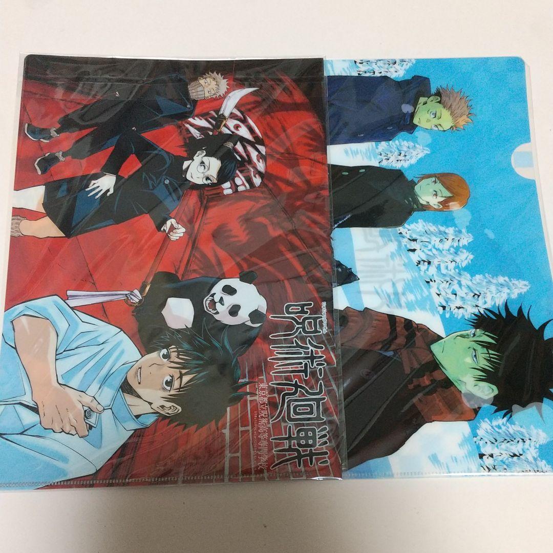 呪術廻戦 懸賞当選品 4枚 クリアファイル 原作 五条悟 両面宿儺 乙骨憂太