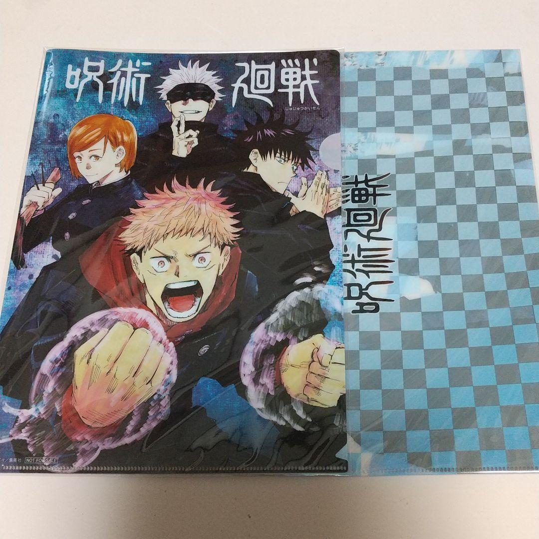 呪術廻戦 懸賞当選品 4枚 クリアファイル 原作 五条悟 両面宿儺 乙骨憂太